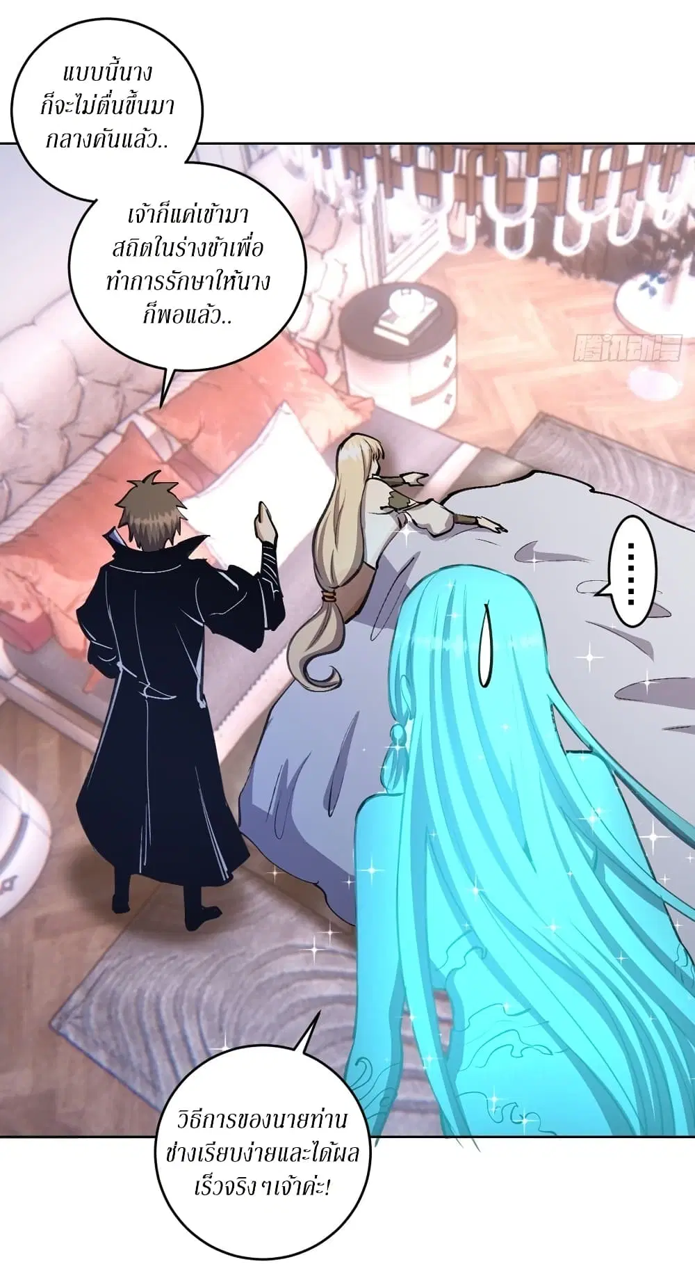 King Star Emperor ตอนที่ 131 หน้า 10