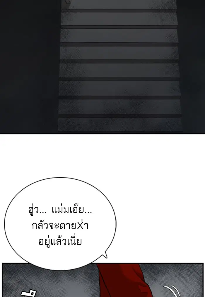 Bad Guy ตอนที่ 96 หน้า 91