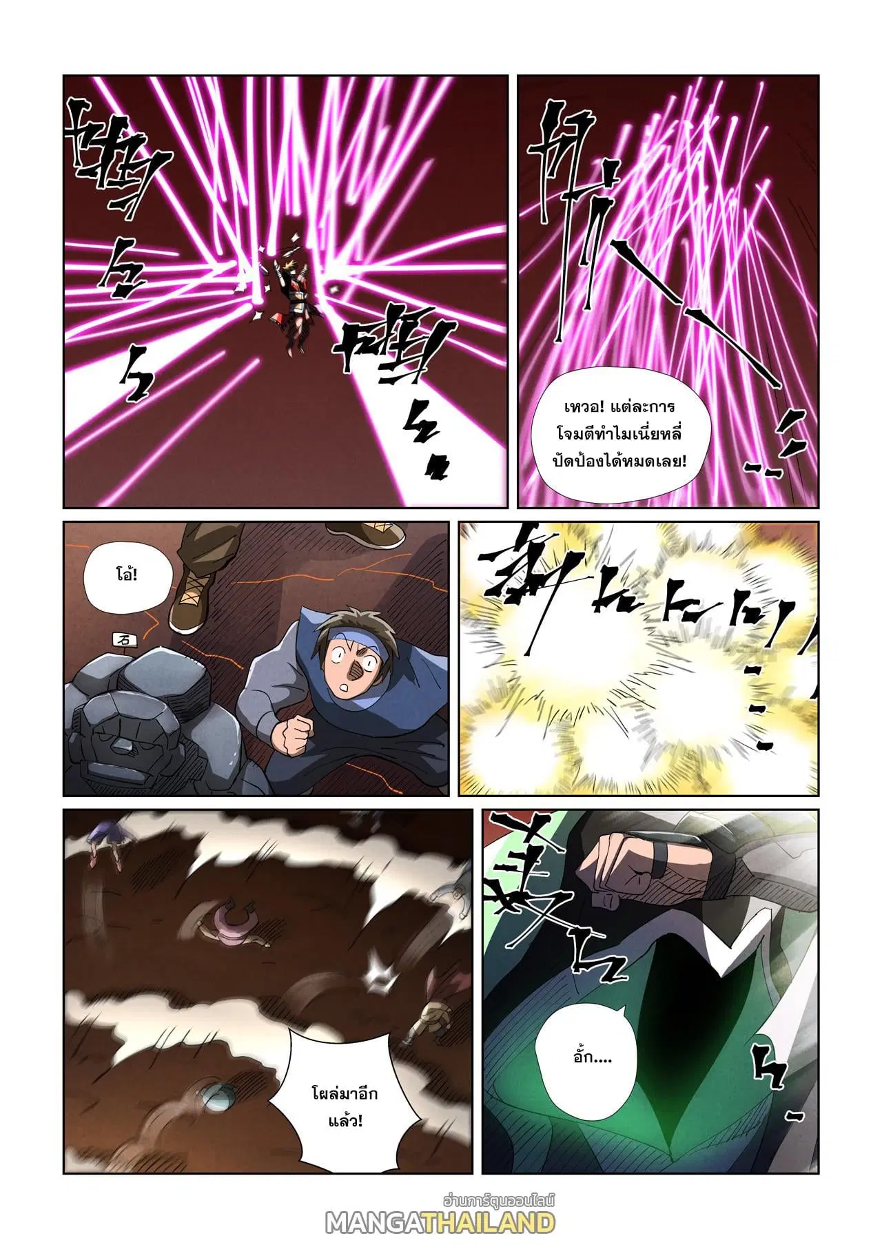 Tales of Demons and Gods ตอนที่ 468 หน้า 5