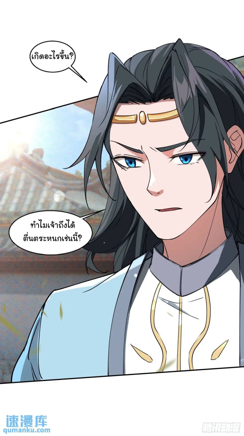 When The System Opens After The Age Of 100 ตอนที่ 19 หน้า 2