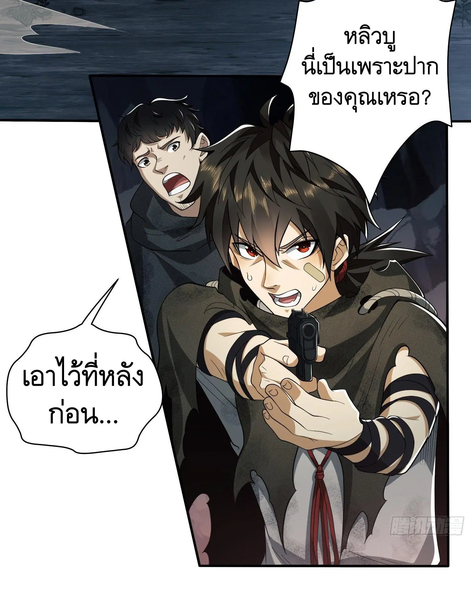 The First Order ตอนที่ 32 หน้า 16