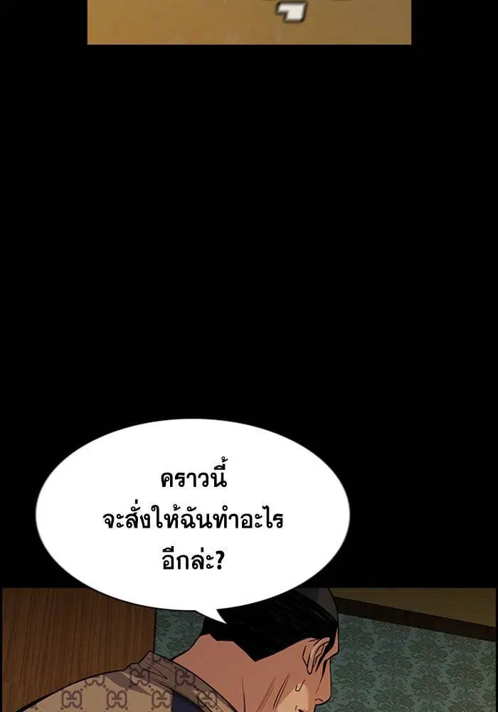 True Education ตอนที่ 95 หน้า 46