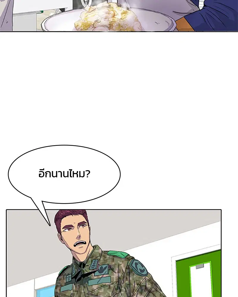 Kitchen Soldier ตอนที่ 24 หน้า 42
