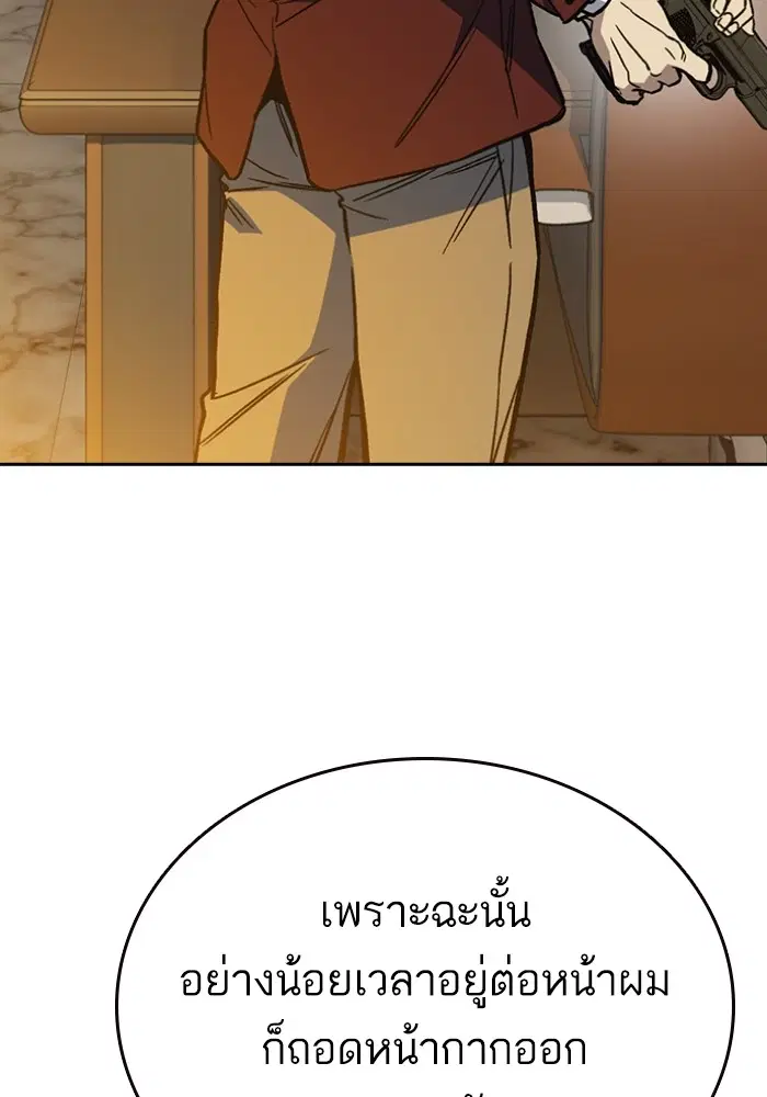 Study Group ตอนที่ 199 หน้า 115