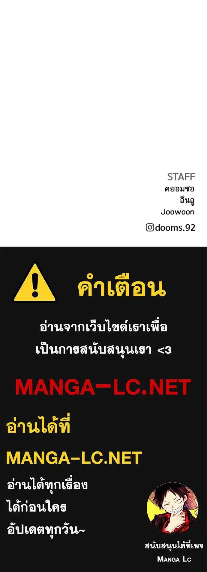 Bad Guy ตอนที่ 252 หน้า 151