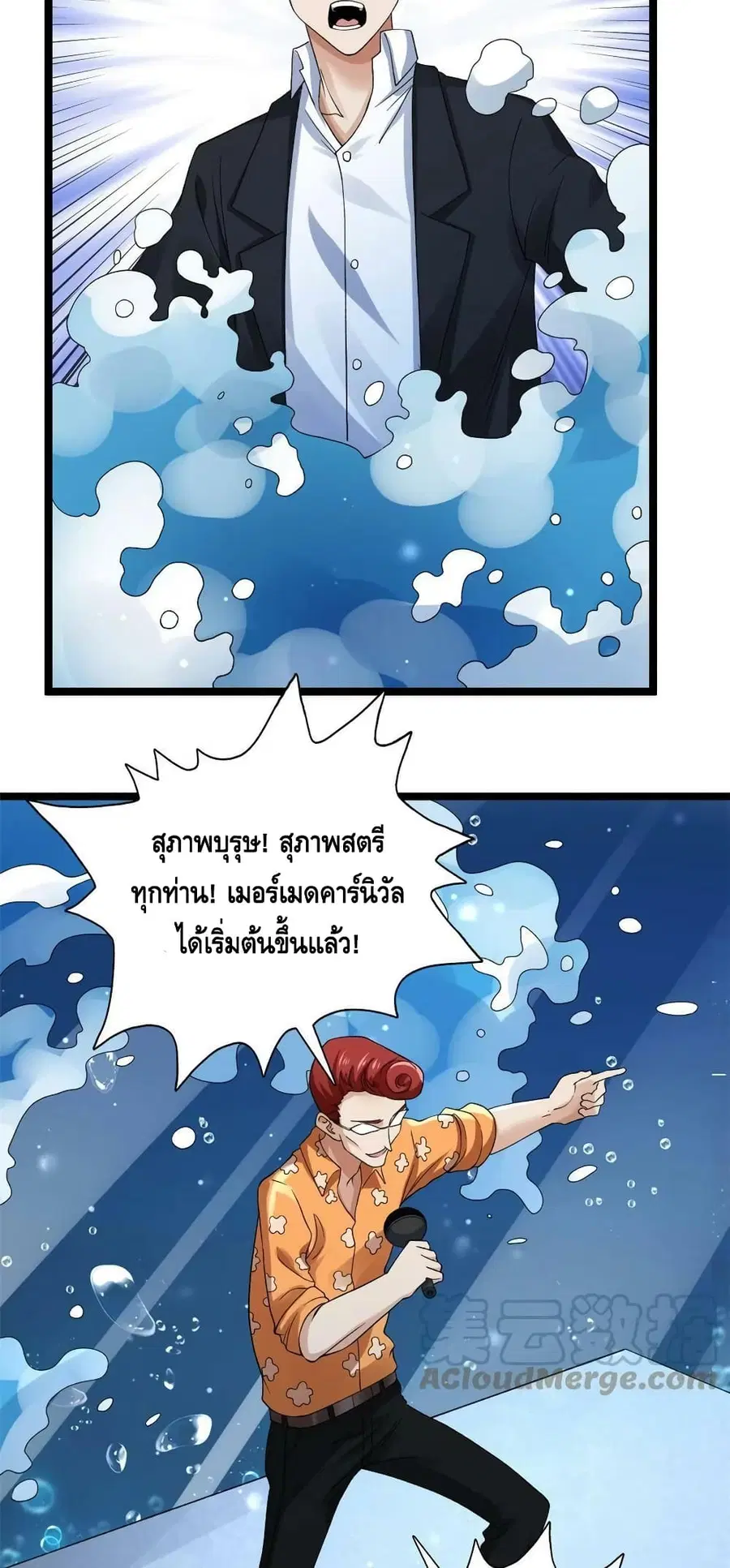 I Have 999 Skills ตอนที่ 109 หน้า 22