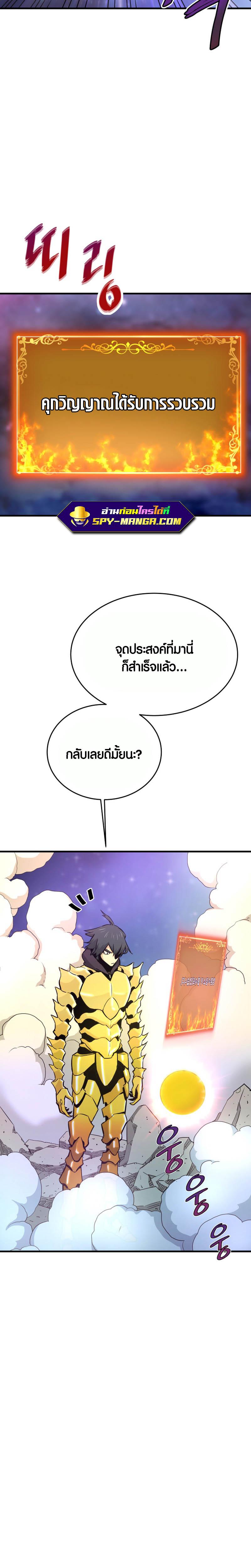 Han Dae Sung That Returned From Hell ตอนที่ 22 หน้า 15