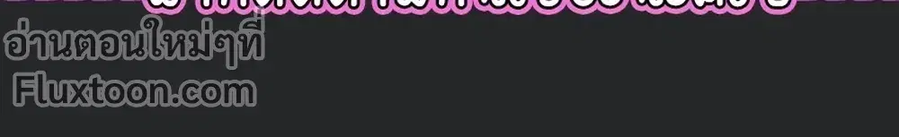 My Wife Is From a Thousand Years Ago ตอนที่ 295 หน้า 15