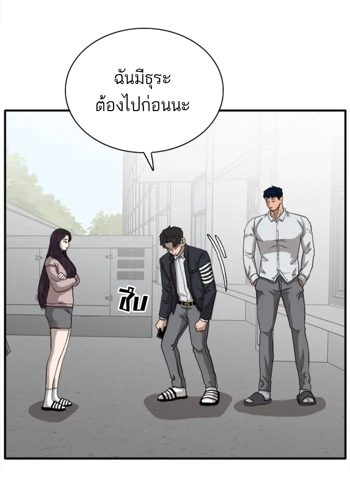 Bad Guy ตอนที่ 19 หน้า 82