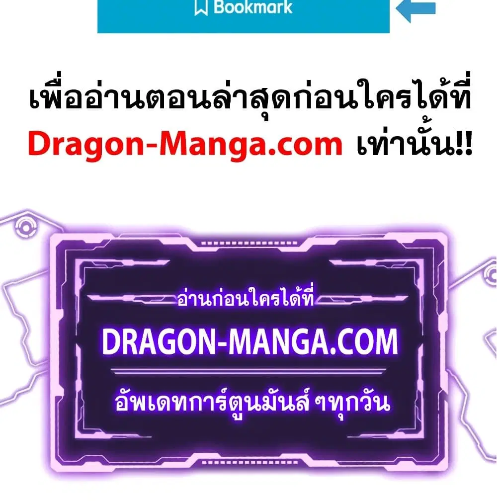 My Wife is a Demon Queen ตอนที่ 203 หน้า 40