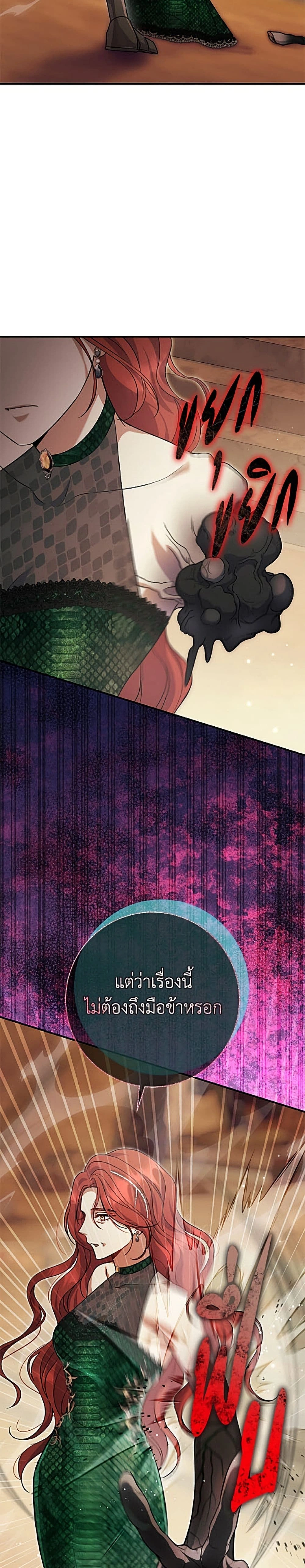 The Villain’s Match Is Too Perfect – คู่ดูตัวของนางร้ายเพอร์เฟกต์เกินไป ตอนที่ 117 หน้า 16