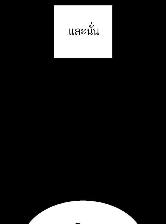 Lookism ตอนที่ 317 หน้า 136