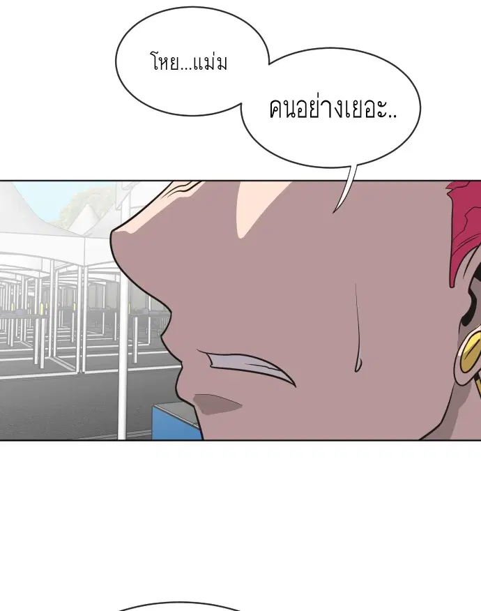 Superhuman Era ตอนที่ 18 หน้า 23