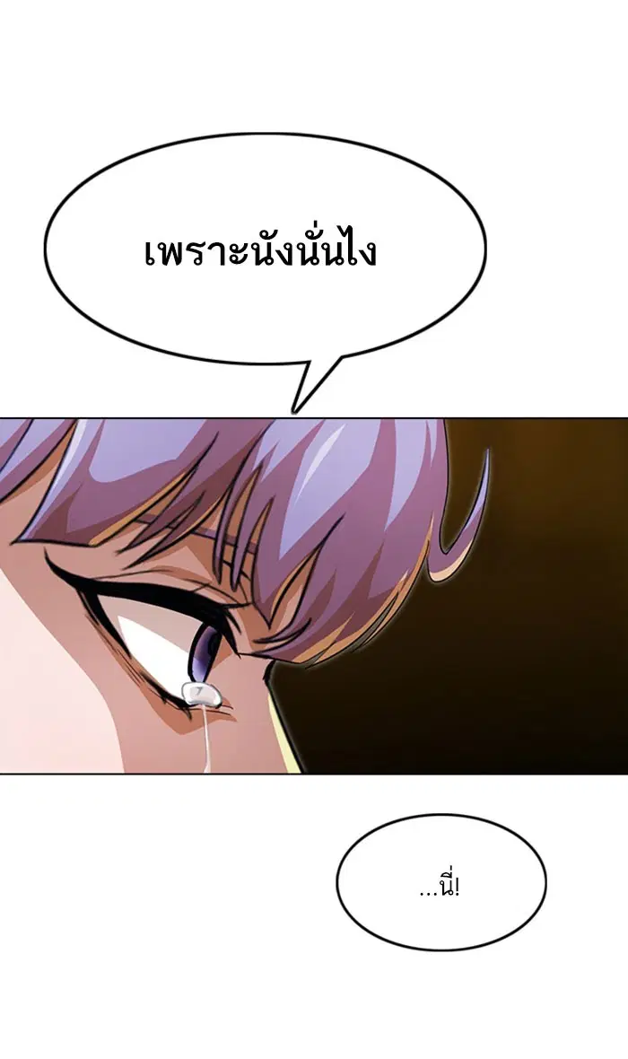 Random Chat ตอนที่ 134 หน้า 96