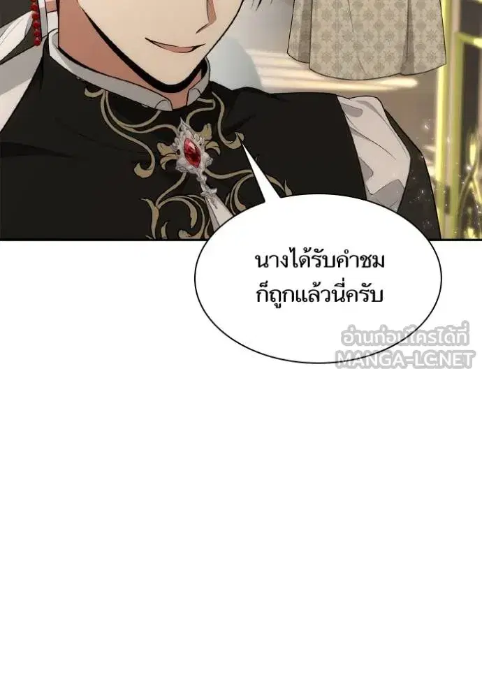 I Am the Queen in This Life ตอนที่ 139 หน้า 153