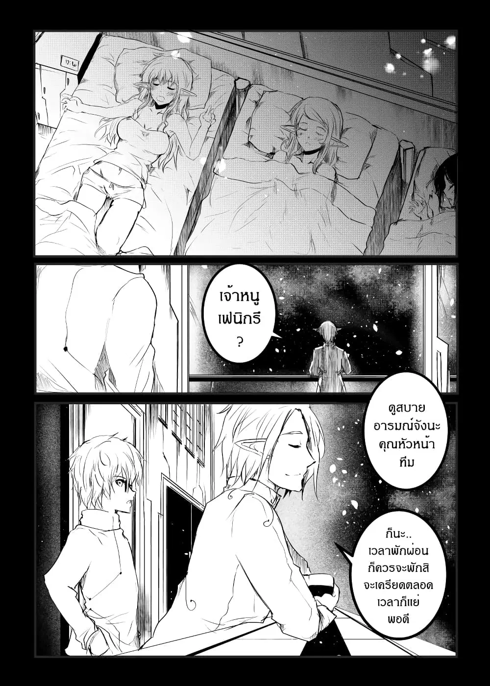 Path A waY ตอนที่ 160 หน้า 18