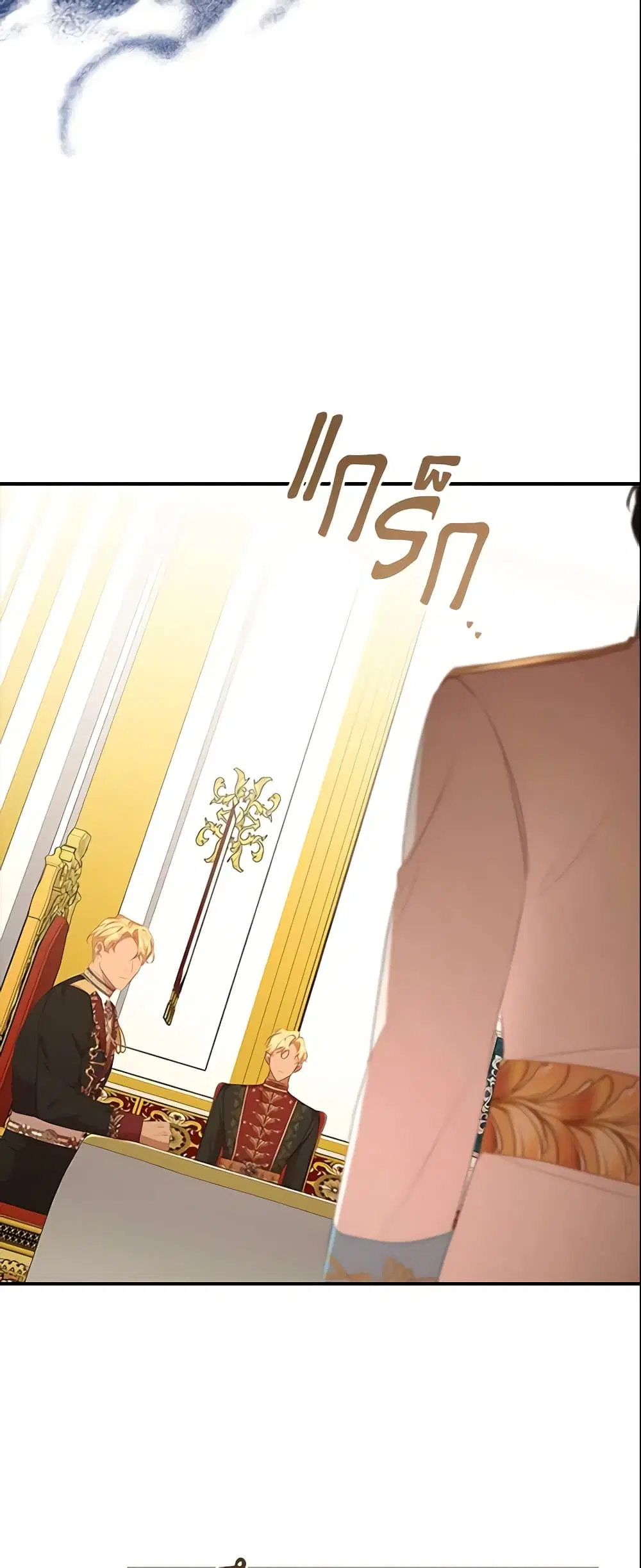 The Beloved Little Princess ตอนที่ 132 หน้า 9