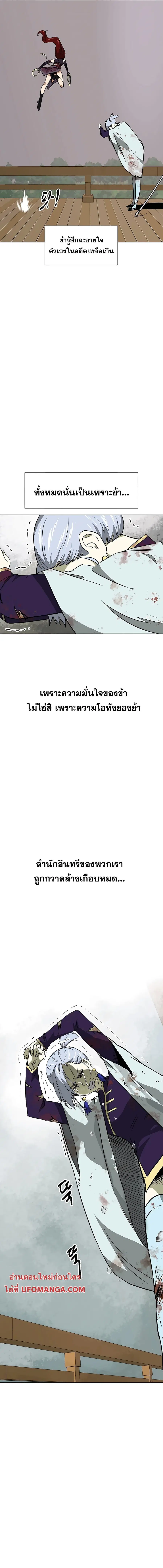Infinite Level Up In Murim ตอนที่ 161 หน้า 9