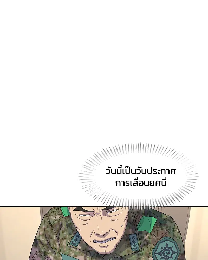 Kitchen Soldier ตอนที่ 127 หน้า 78