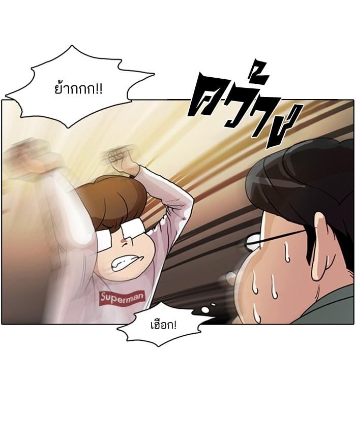 Lookism ตอนที่ 9 หน้า 8