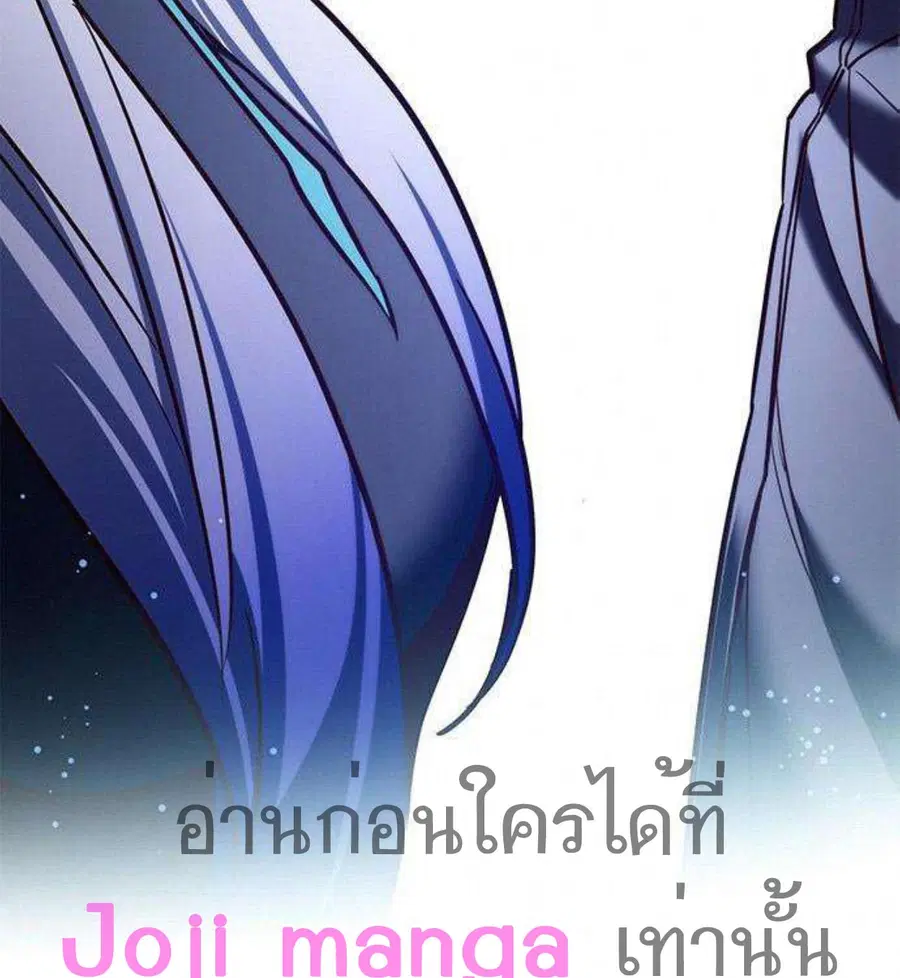 Eleceed ตอนที่ 201 หน้า 97