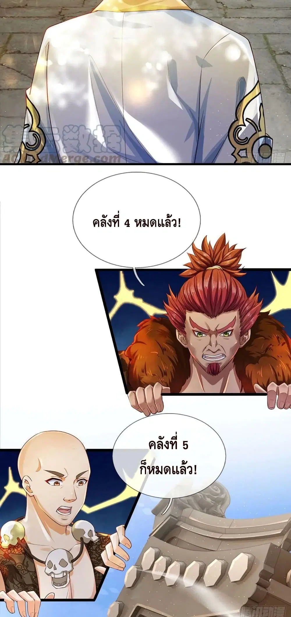Opening to Supreme Dantian ตอนที่ 154 หน้า 5
