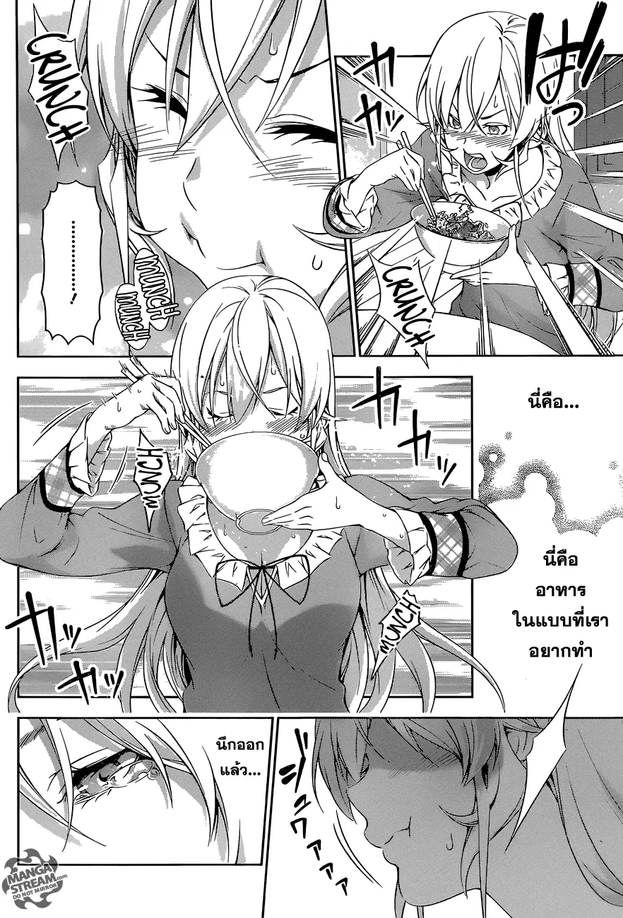 Shokugeki no Soma ตอนที่ 170 หน้า 18
