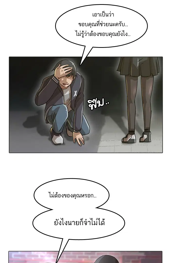 Random Chat ตอนที่ 13 หน้า 35