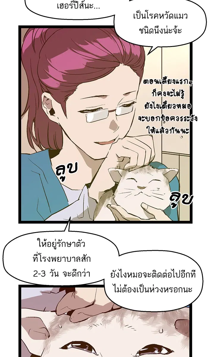 Weak Hero ตอนที่ 51 หน้า 7