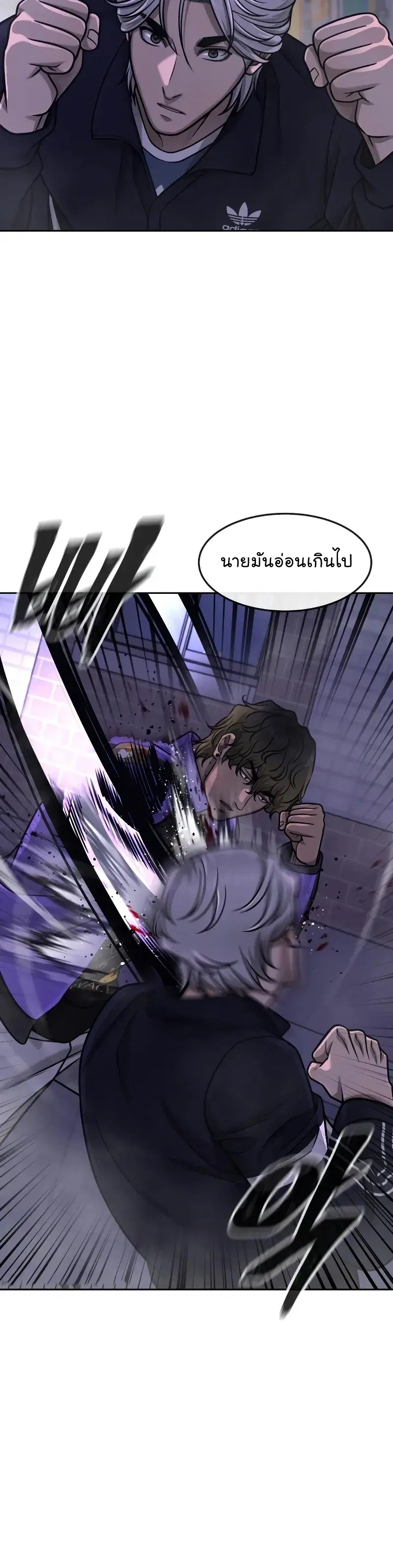 Quest Supremacy ตอนที่ 106 หน้า 10