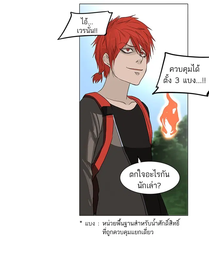 Tower of God ตอนที่ 121 หน้า 42