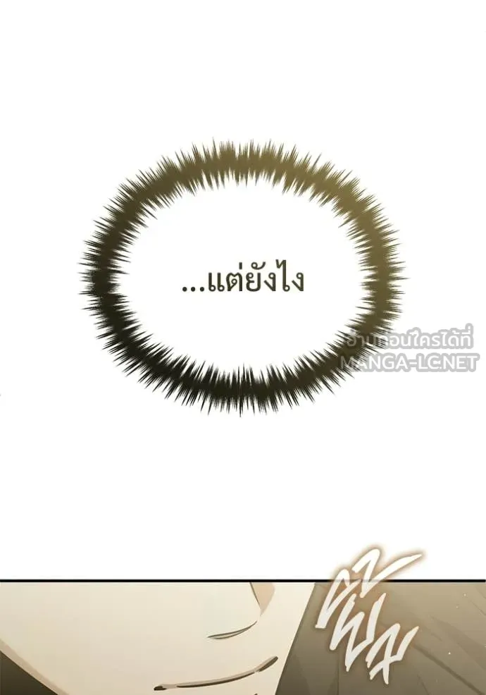 Regressor’s Life After Retirement ตอนที่ 93 หน้า 64