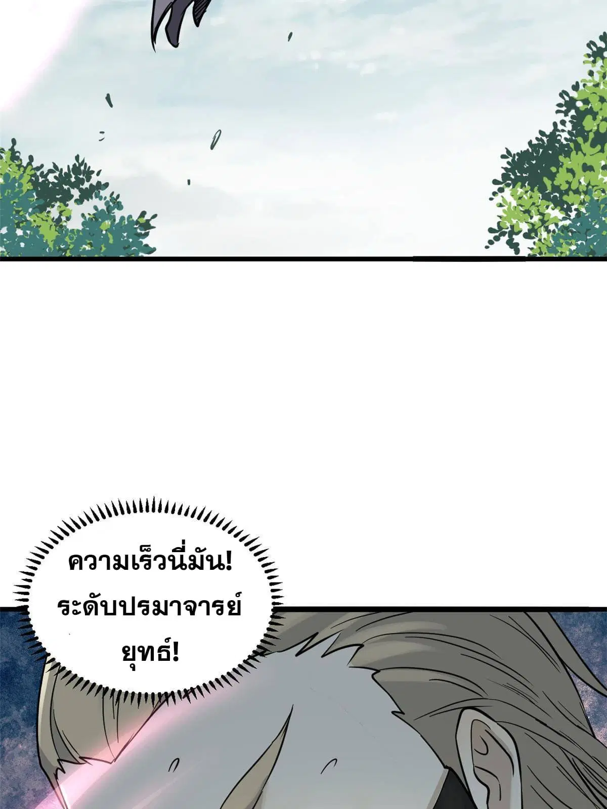 All Hail the Sect Leader ตอนที่ 128 หน้า 49