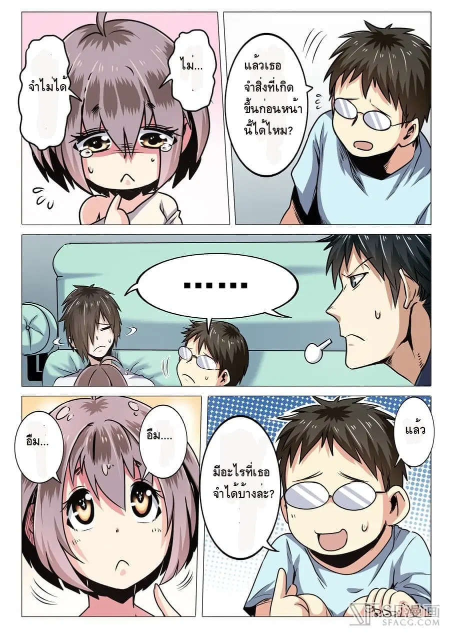Hero? I Quit A Long Time Ago ตอนที่ 15 หน้า 5