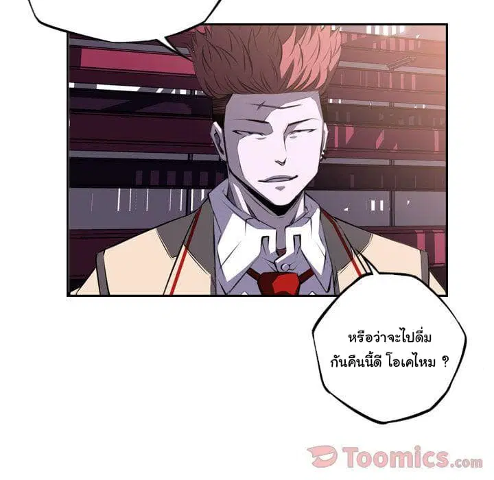 SuperNova ตอนที่ 65 หน้า 132