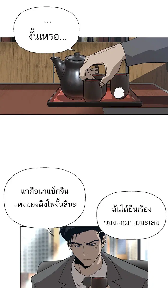 Weak Hero ตอนที่ 175 หน้า 41