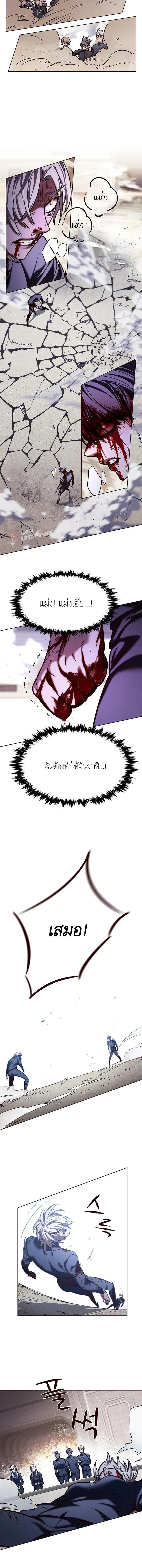 Eleceed ตอนที่ 203 หน้า 12