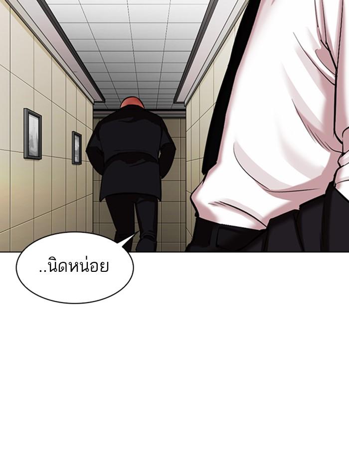 Lookism ตอนที่ 334 หน้า 48
