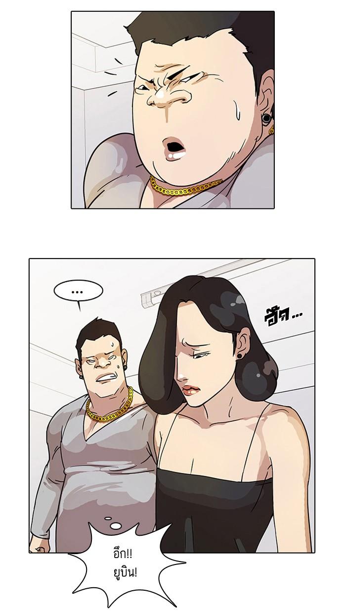 Lookism ตอนที่ 12 หน้า 77