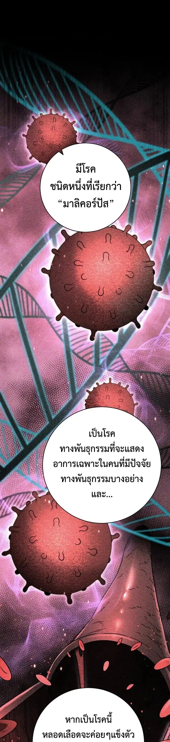 This Time, I’m a 10th Circle Archmage – ชาตินี้ฉันคือมหาจอมเวท 10 วงแหวน ตอนที่ 9 หน้า 13