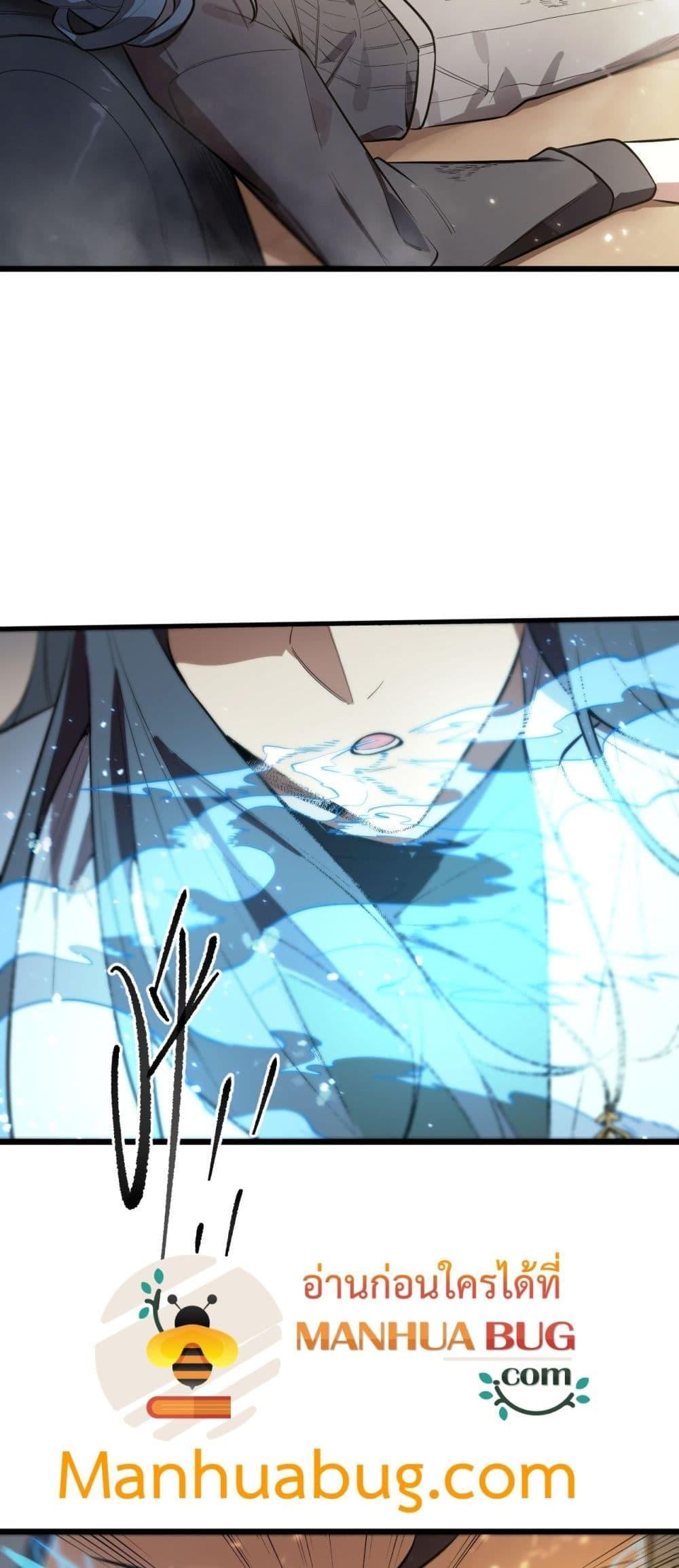 SSS level Saint Knight who transcends common sense อาชีพลับในตำนาน อัศวินศักดิ์สิทธิ์ ระดับ SSS ตอนที่ 89 หน้า 15