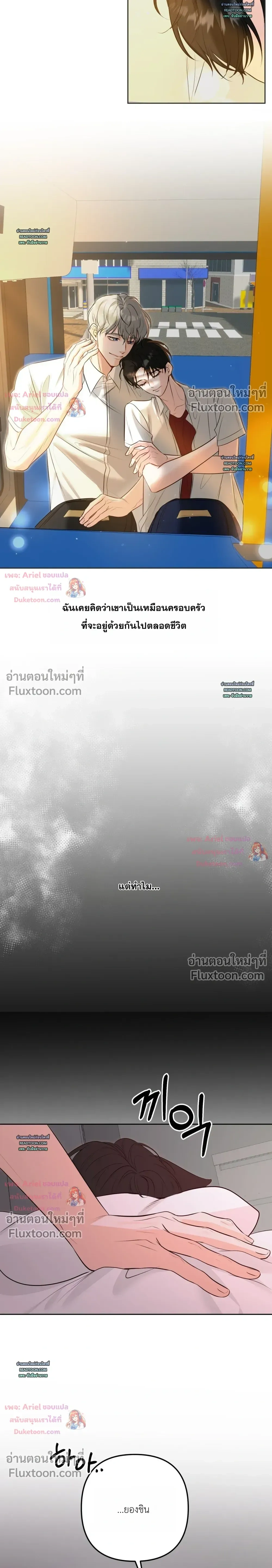 Horror Escape Room – วุ่นนักรักในห้องปิดตาย ตอนที่ 2 หน้า 5