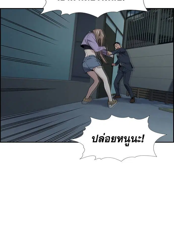 True Education ตอนที่ 116 หน้า 66