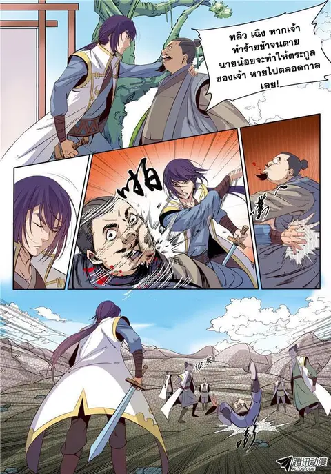 Bailian Chengshen ตอนที่ 11 หน้า 12