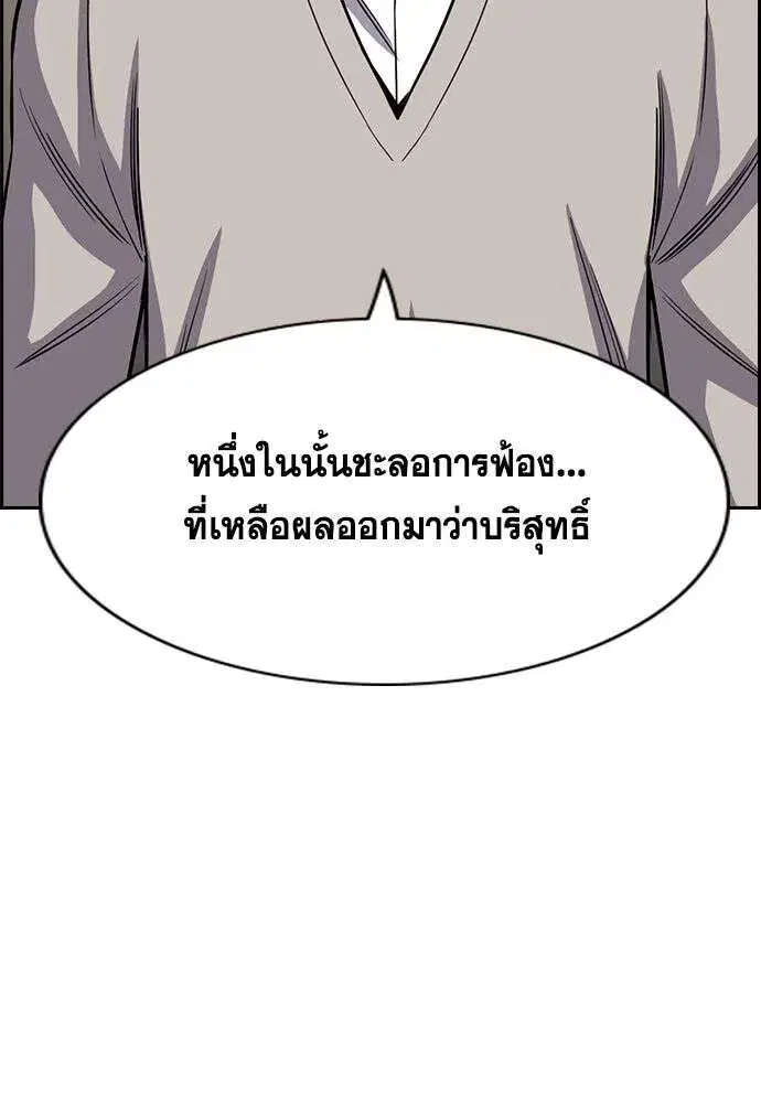 True Education ตอนที่ 244 หน้า 50