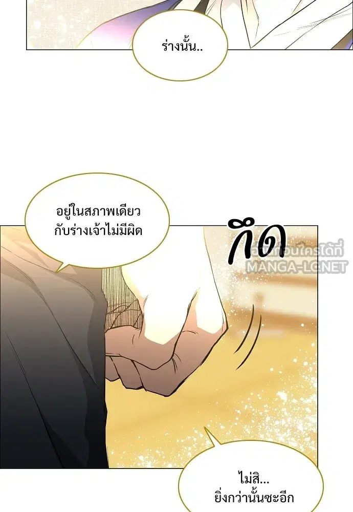 JAKDU ตอนที่ 91 หน้า 66