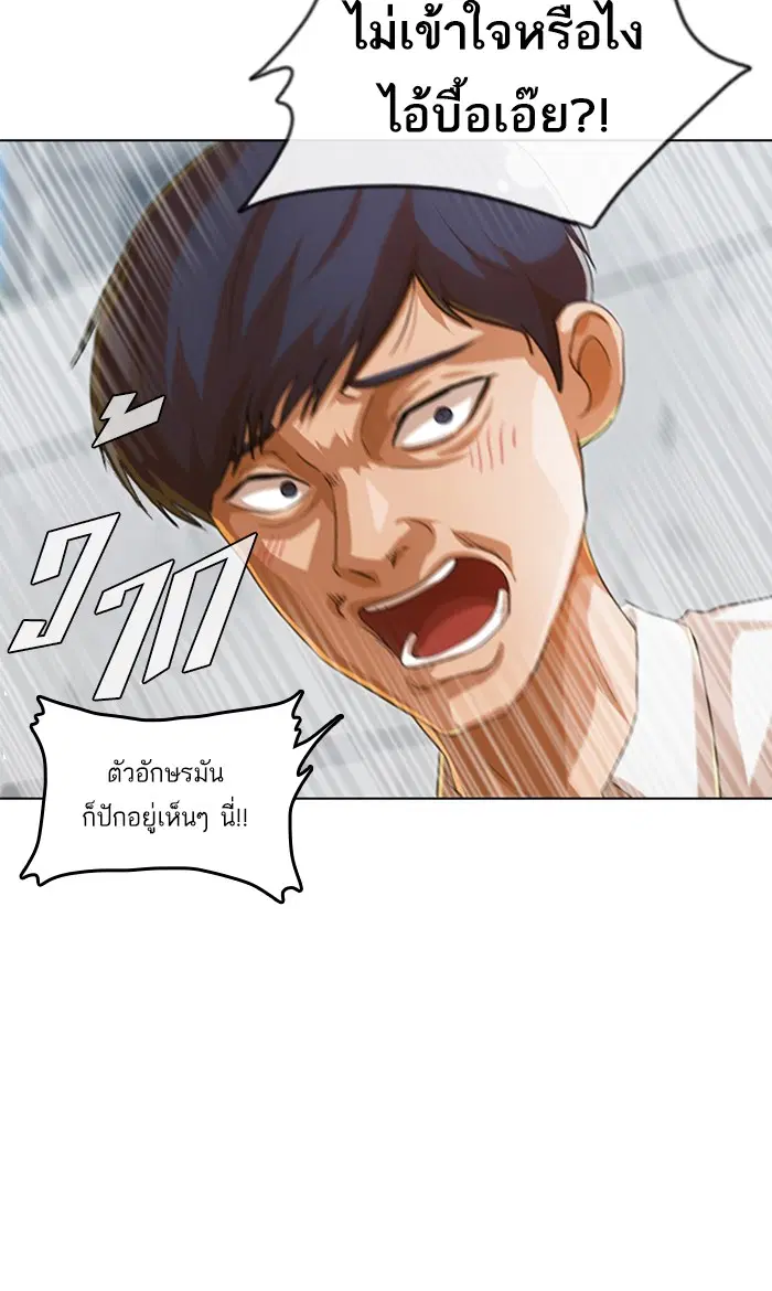 Random Chat ตอนที่ 100 หน้า 76