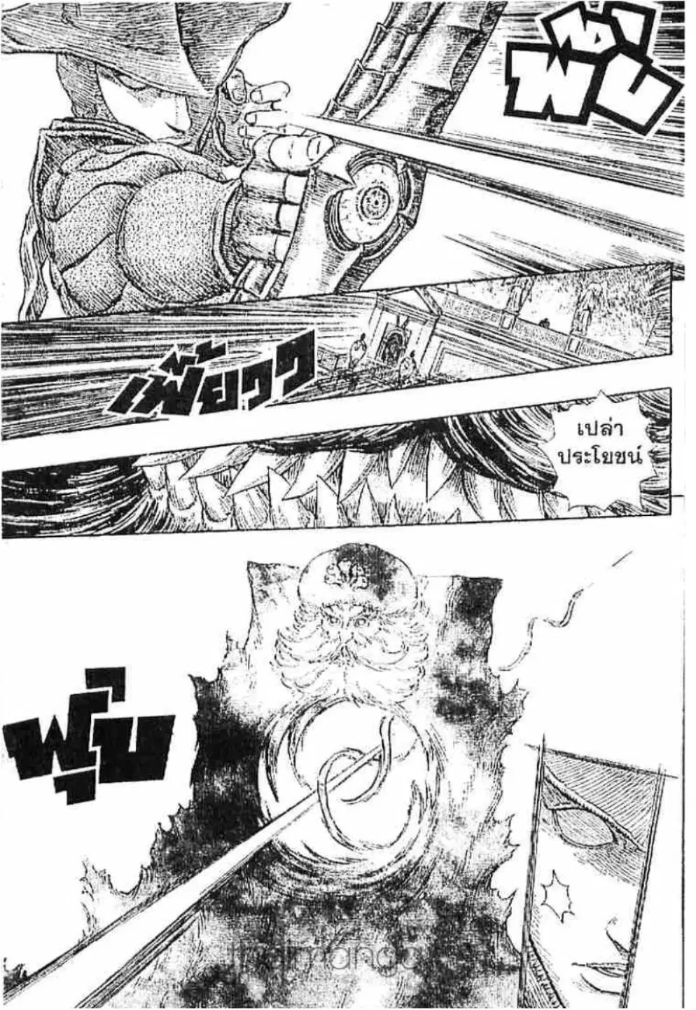 Berserk ตอนที่ 242 หน้า 8