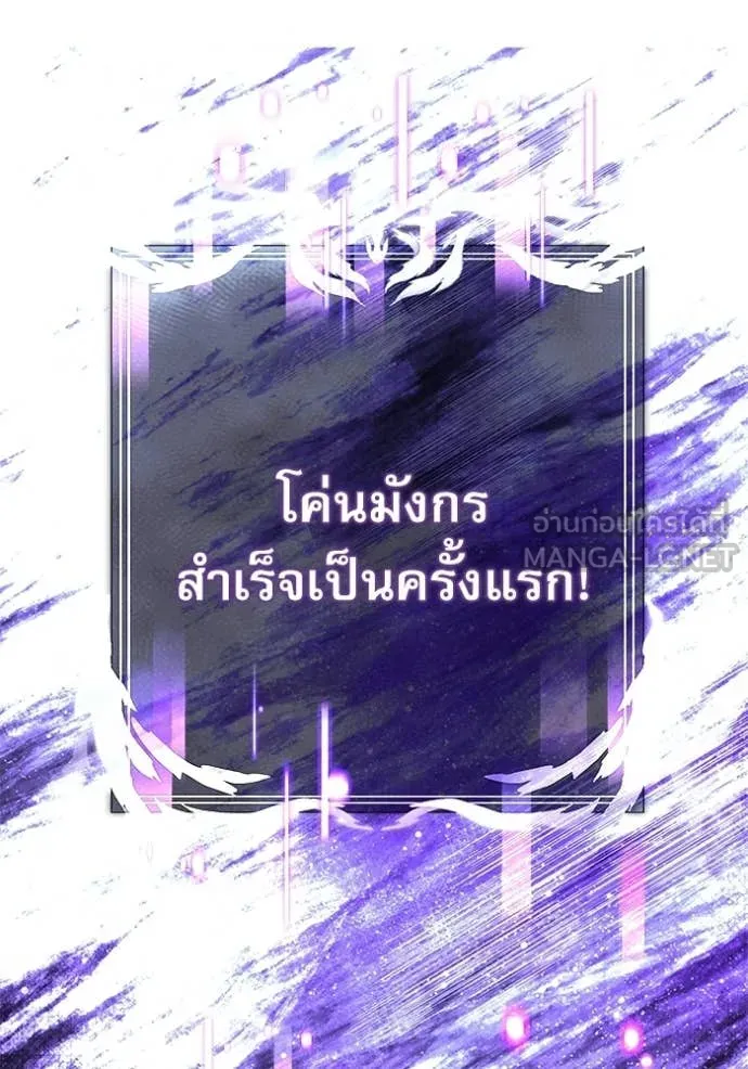 Terminally-Ill Genius Dark Knight อัศวินดำล่าท้าเวลา ตอนที่ 138 หน้า 178