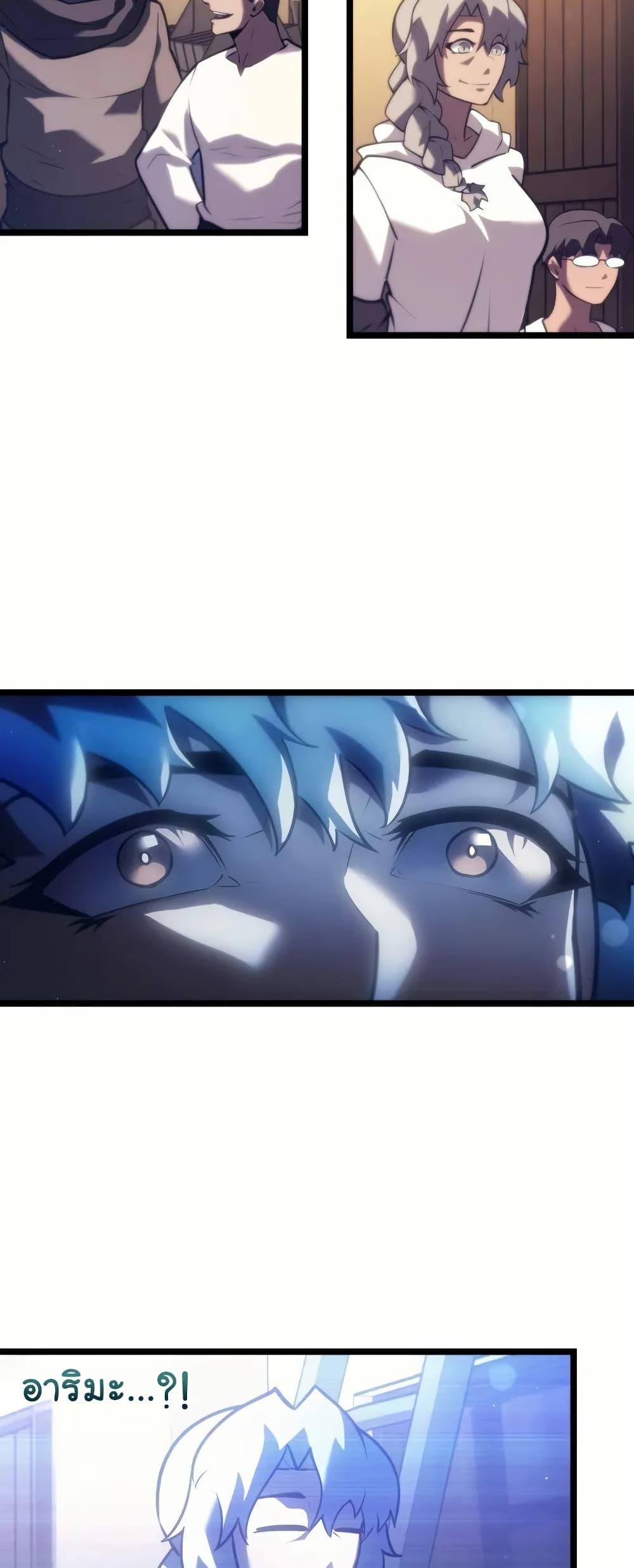 Return of the SSS-Class Ranker ตอนที่ 143 หน้า 44